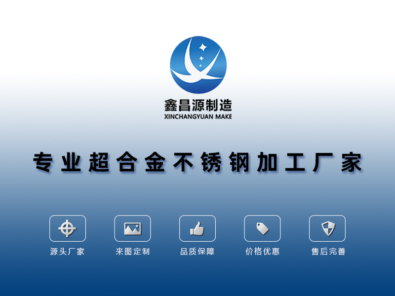 1592198863696760.jpg 超合金加工.jpg