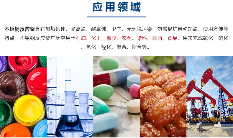 1640658963146380.jpg 詳情頁(yè)-4 反應(yīng)釜.jpg