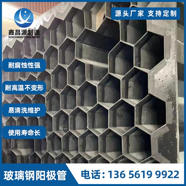 1656033139158557.jpg 玻璃鋼陽極管-2.jpg