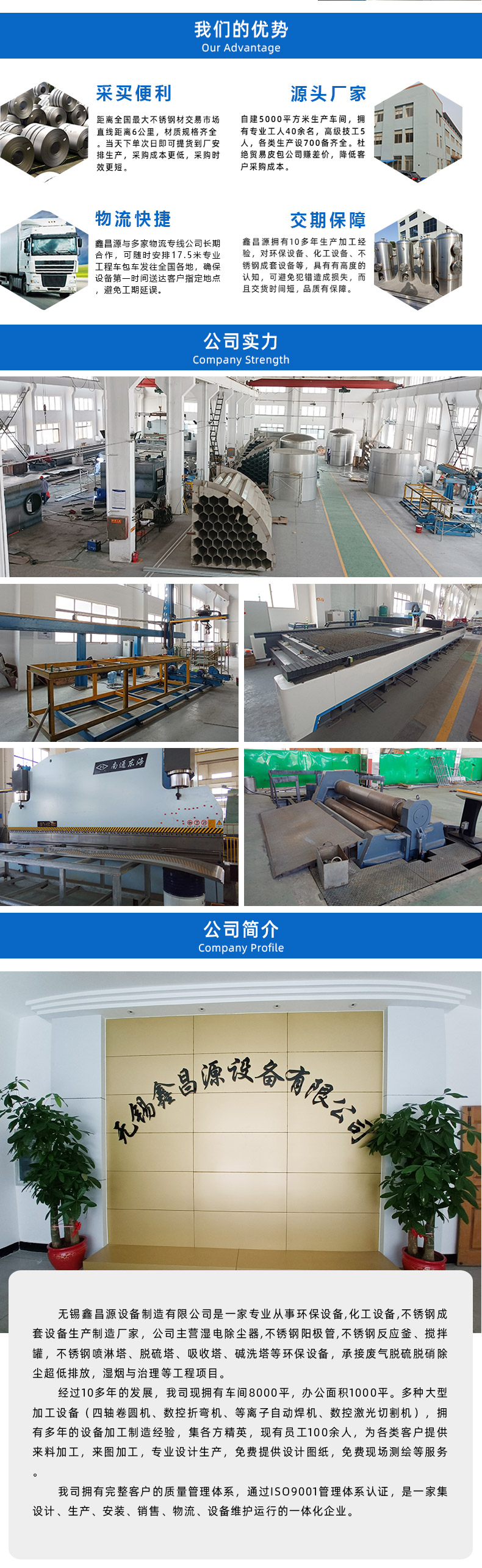 1658731308937367.jpg 濕電除塵器-詳情頁_06.jpg