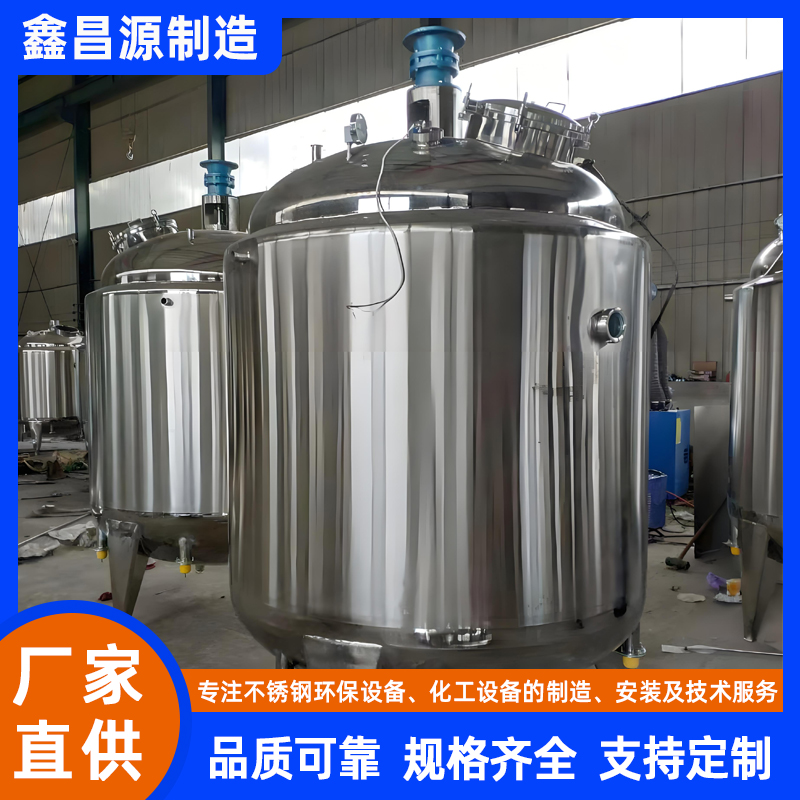 貴州304不銹鋼反應(yīng)釜