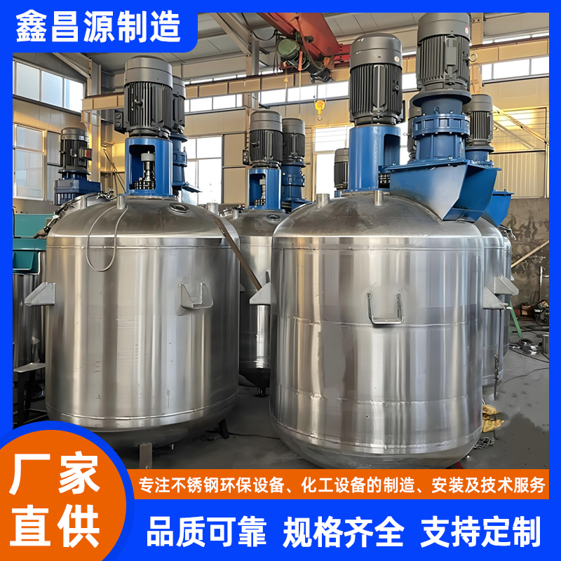 常州316L不銹鋼雙層攪拌釜