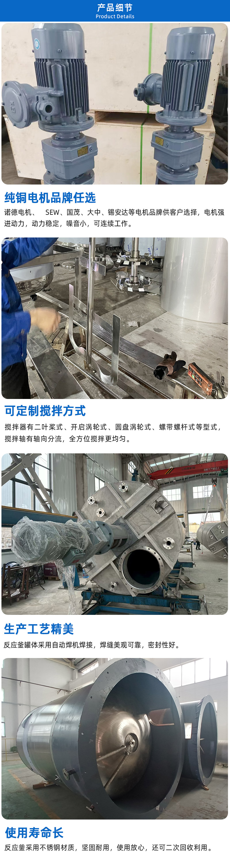 反應(yīng)釜詳情頁(yè)_02.jpg