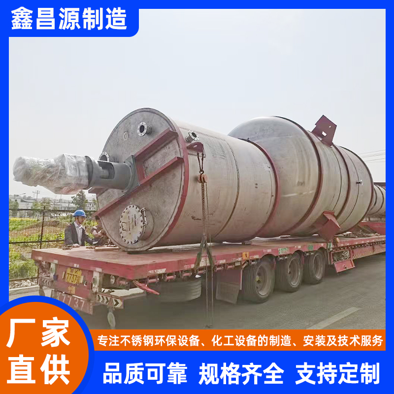 常州316L不銹鋼雙層攪拌釜