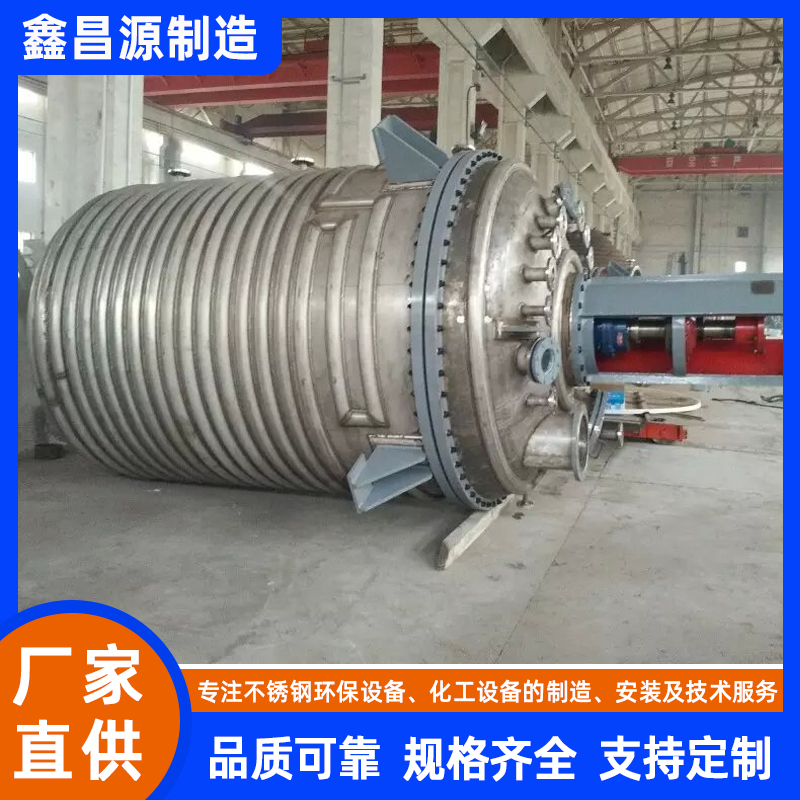 濃漿槽（反應(yīng)釜）